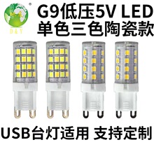 G9g4E14�͉�DC5Vled���� USB̨�������_�����մ�ů�pɫ���ן�S��