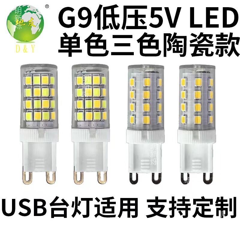 G9G4E14 Low Voltage Dc5V Led Bulb USB Table Pendant Lamp Ceramic Warm Dual-Color Corn Lamp Manufacturer