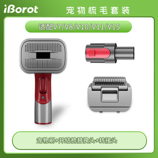 For Dyson Vacuum Cleaner Accessories Pet Brush Suction Head V6v7v8v10v11 Hair Brush Head Long Hair Pet