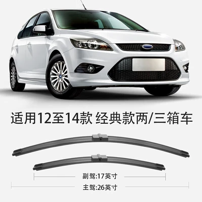 Classic Focus Wiper Blades 1.8L: Wiper