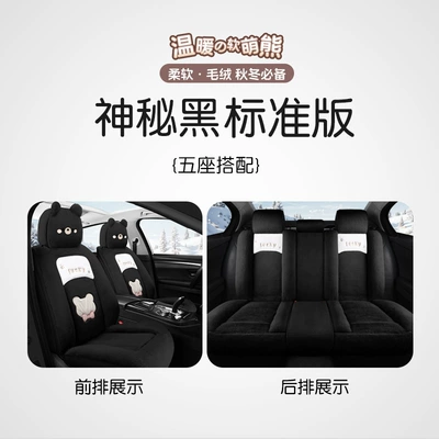 Universal Car Seat Cushion Wear-Resistant – Four Seasons Pad - mysterious-black-standard-edition-universal