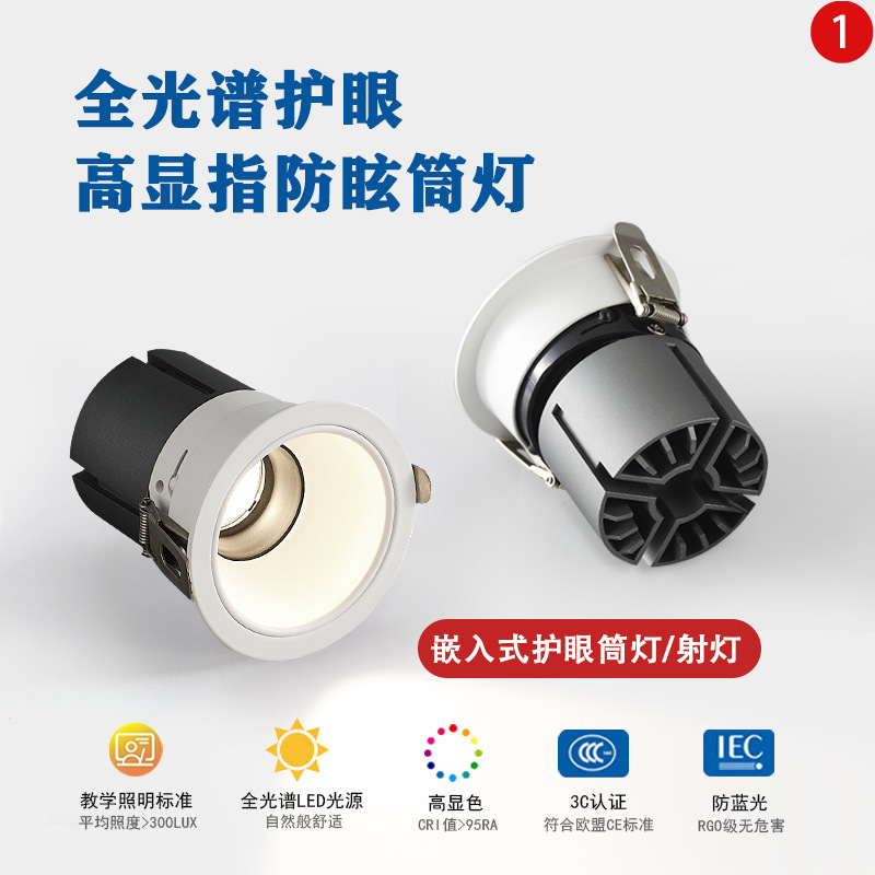 LED embedded spotlights hotel home anti-glare ceiling lights cob home decoration bedroom hill downlight Wanshitong lamps