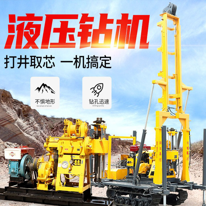 百米液压水井钻机厂家农田灌溉打井机地质勘探钻机小型勘探钻井机