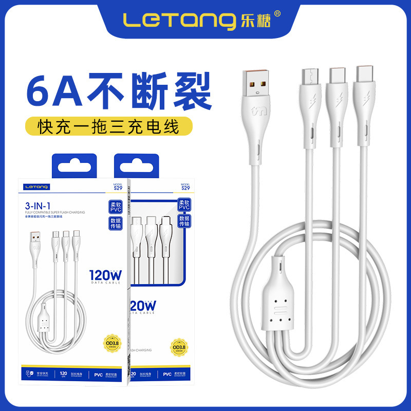 楽糖一ドラッグ三合一6a速充安卓type-cケーブルはiphone携帯電話1.2m充電ケーブルに適用される|undefined
