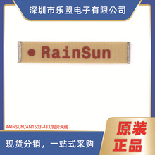 ԭ�b AN1603-433MHZ ISM����RF�o�����lȫ���쾀 �մ��NƬ