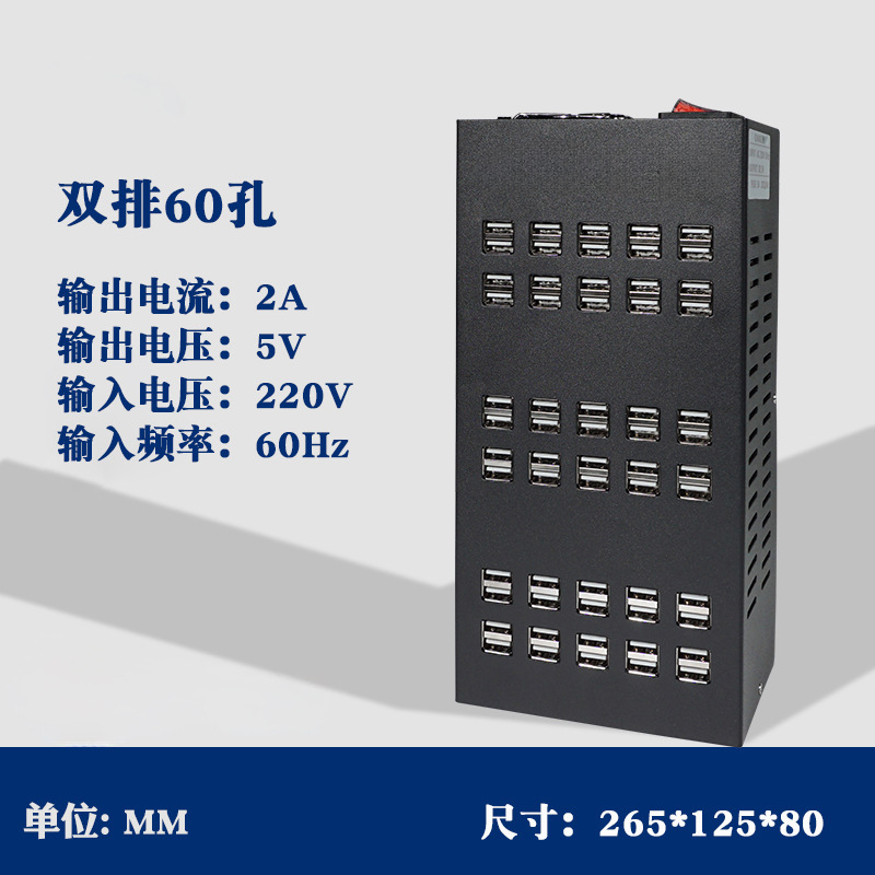 Cross-Border Foreign Trade Multi-Port USB Smart Charger 60D Mobile Game E-Commerce Multi-Phone Charging Station 60-Port Charger Cross-Border Foreign Trade Multi-Port USB Smart Charger 60D Mobile Game E-Commerce Multi-Phone Charging Station 60-Port Charger