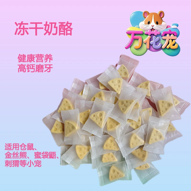 Лакомства для хомяков: сублимированные сырные палочки, корм для золотых хомяков, пищевая добавка, кальциевая добавка, лакомства для животных, товары для хомяков