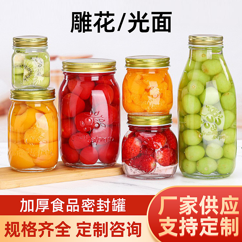 食品级耐高温玻璃罐子黄桃果酱蜂蜜玻璃瓶无铅玻璃雕花储物密封罐|undefined