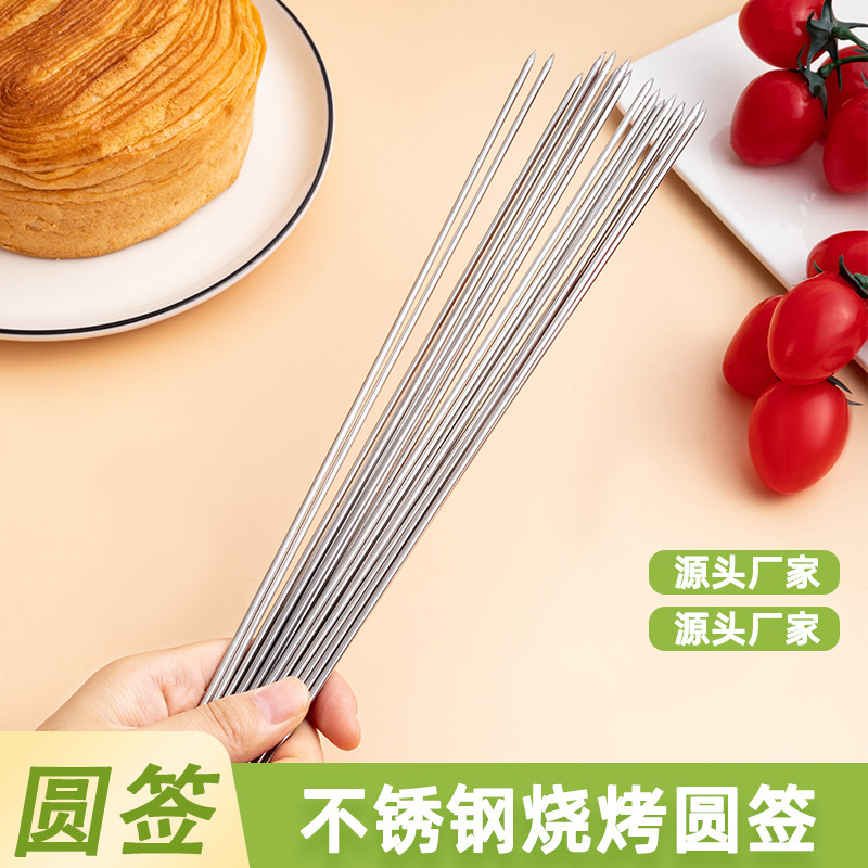 Disposable Barbecue Skewers, Iron Skewers, Barbecue Needles, Lamb Skewers, Iron Skewers for Grilling Meat, Outdoor Barbecue Special