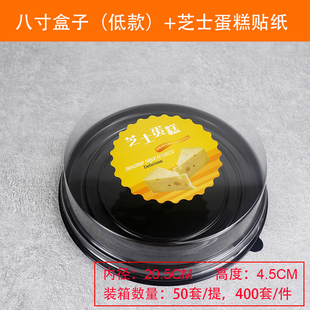 8 pulgadas caja de pastel de lasana ocho pulgadas Durian mango fresas queso lasana mousse caja de embalaje de plástico transparente West Point image 11