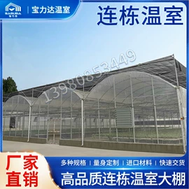 温室、大棚;通风机;镀锌管