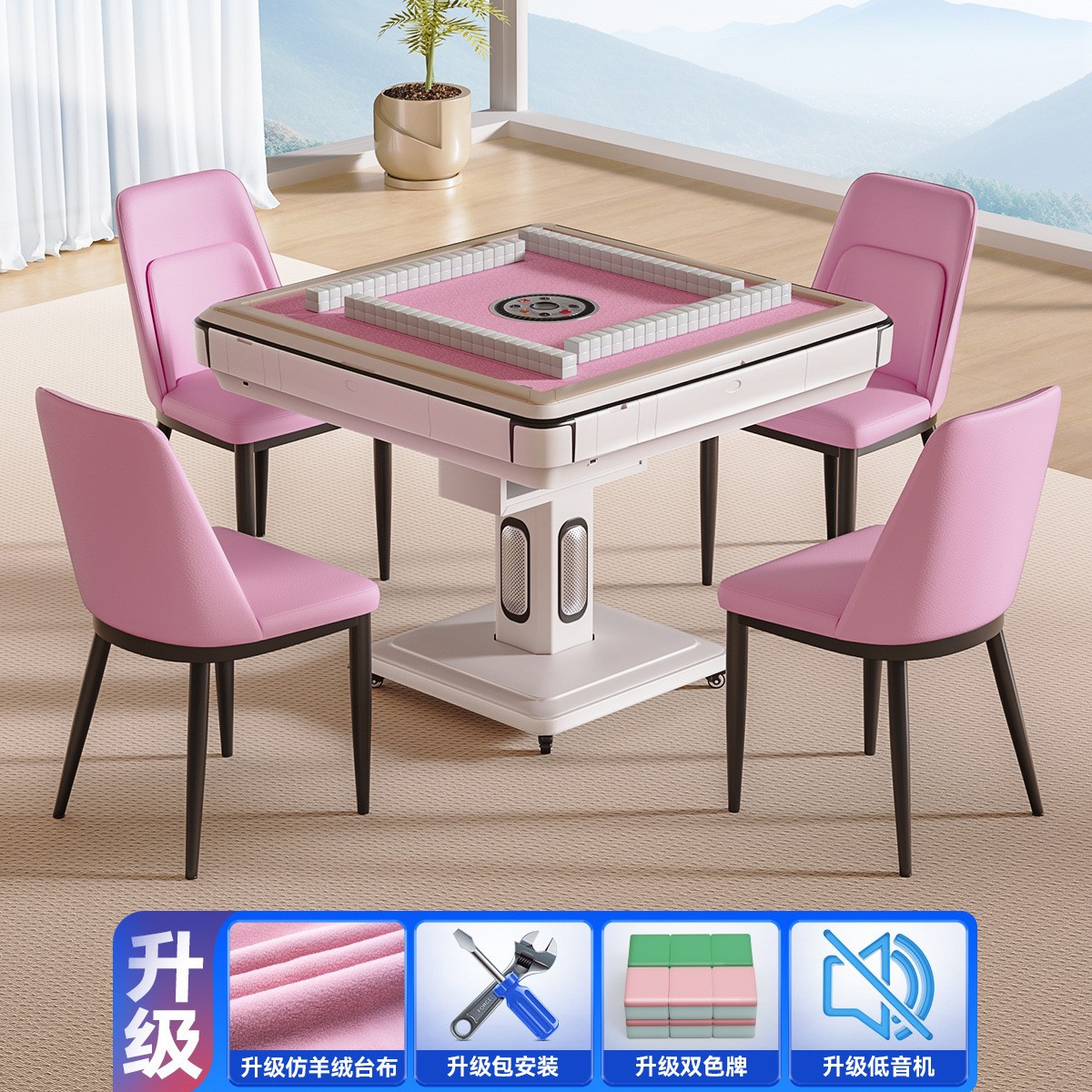 30. 플래그십 인터넷 유명인베이스 머신 가열 5 피스 세트 업그레이드 핑크 캐시미어 테이블 + 2 색