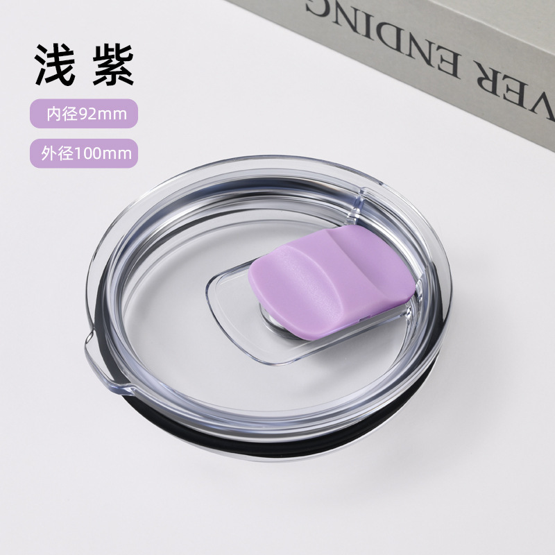跨境20oz磁吸汽车杯盖AS防滑30oz推片保温杯盖防漏水杯杯子配件|undefined