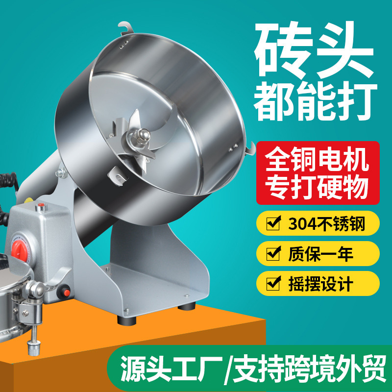 Barley/Damai Traditional Chinese Medicine Coffee Bean Grinder Ultra-Fine Grinder Grains Corn Grinder Grinder