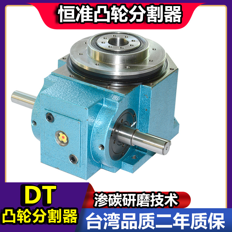 东莞恒准分割器厂家供应中空型间歇凸轮分割器80DT-12-150质保2年