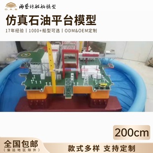 200cm����ʯ�ʹ�ģ���S�_�l�����ֹ�FPSO���ʹ�ģ��ˇ����ģ���S