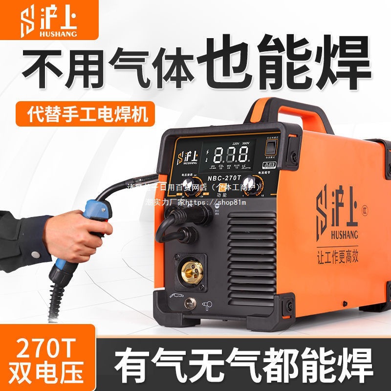 沪上无气二保焊机270焊割一体机两用315双电压电焊机家用多功能