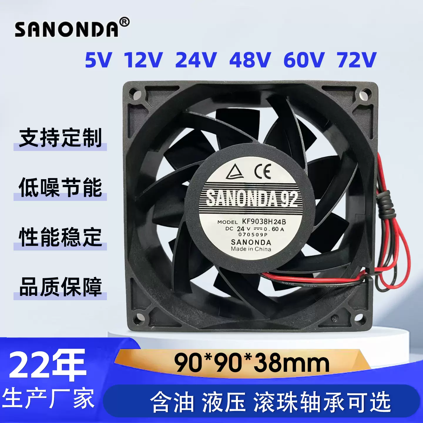 批发9038散热风扇大风量12V24V48V空气净化器服务器工业暴力风扇