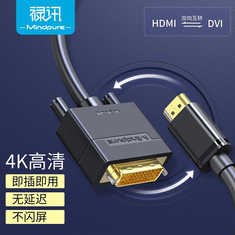 Кабель HDMI to DVI (Mindpure) AD001/AD023, двунаправленный, 1.5–20 м, поддержка 4K