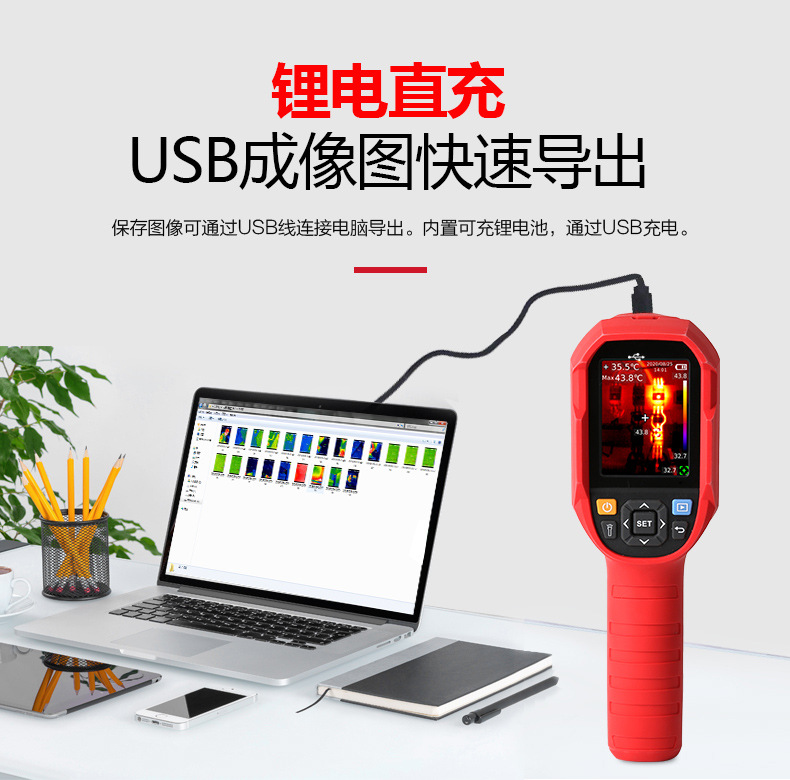 批发热像仪UTi165A/260B优利德热成像仪智能工业测温仪地暖检测仪