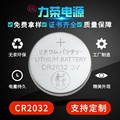 厂家CR2032纽扣电池3V 儿童防吞字唛款 定制图案高低容量加工焊脚