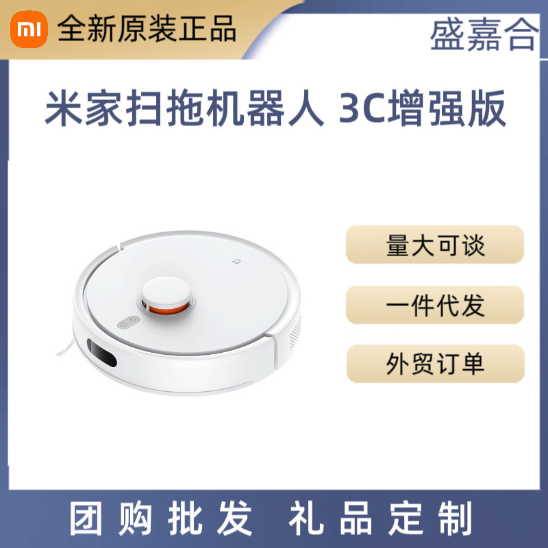 Xiao Mijia 掃除機とモップオールインワンロボットホームインテリジェント 3C 強化版|undefined