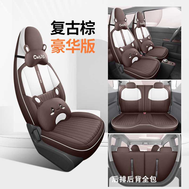 Seat Cover, Geely Modelə uyğun (Original) oturacaq örtükləri - brown-mini