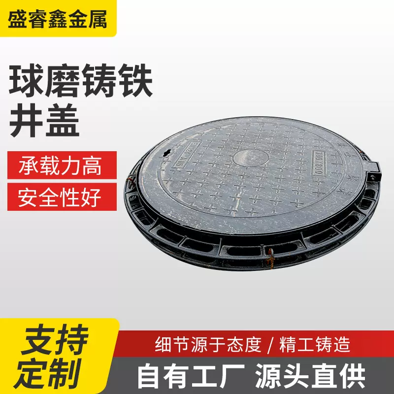 厂家销售 压力井盖 铸铁雨水井污水盖铁防防沉降井盖700*800