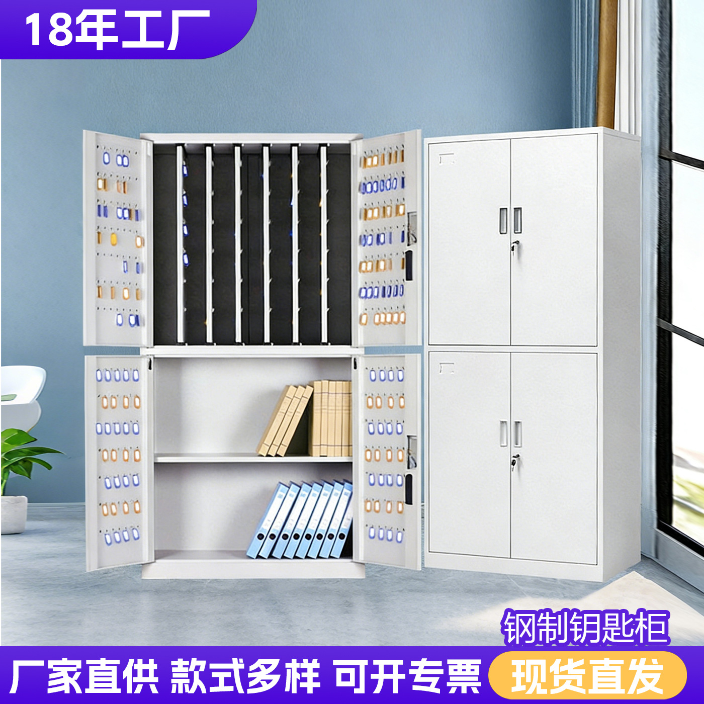 钢制壁挂落地式汽车物业房产中介多位收纳带锁密码钥匙管理柜
