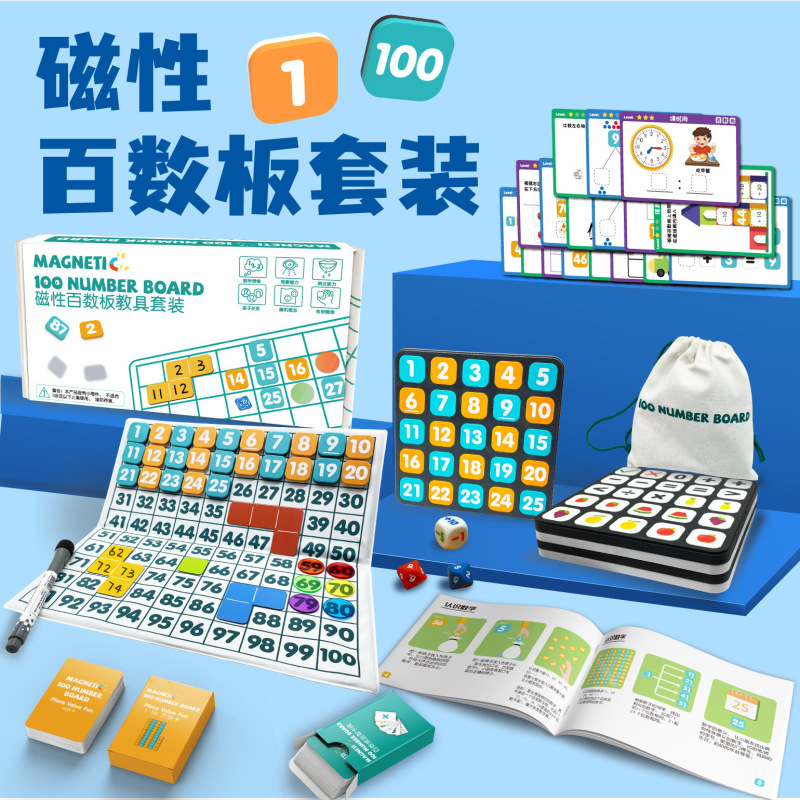 10グリッドアレイ教材子供の数学数感覚啓発加算と減算ロジック思考トレーニング早期教育4色数字|undefined