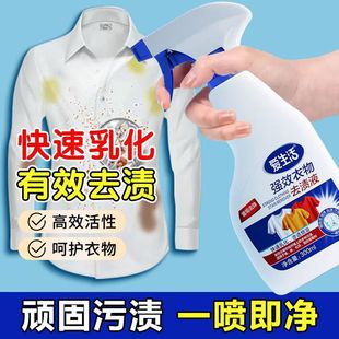 Greenleaf Love Life Clothing Stain Remover 300ml Dissolves, Removes Stains, Removes Sweat Stains and Oil Stains to Clean Clothes