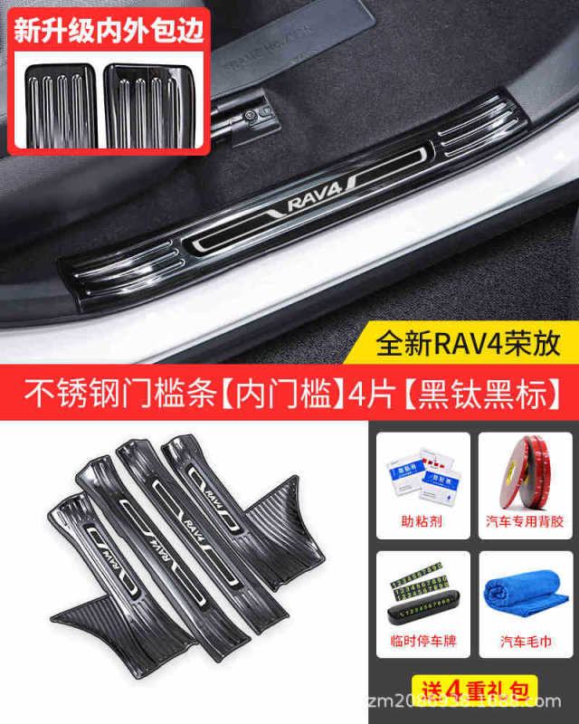 RAV4 Rongfang ドアシルプロテクター 24 個、Weilanda ステンレススチール製ウェルカムペダル、RV 改造アクセサリー|undefined
