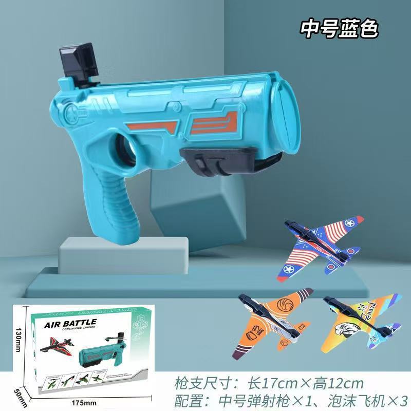 国境を越えた飛行機銃のおもちゃ発泡射出飛行機銃発光少年子供屋外スインググライドモデル卸売|undefined
