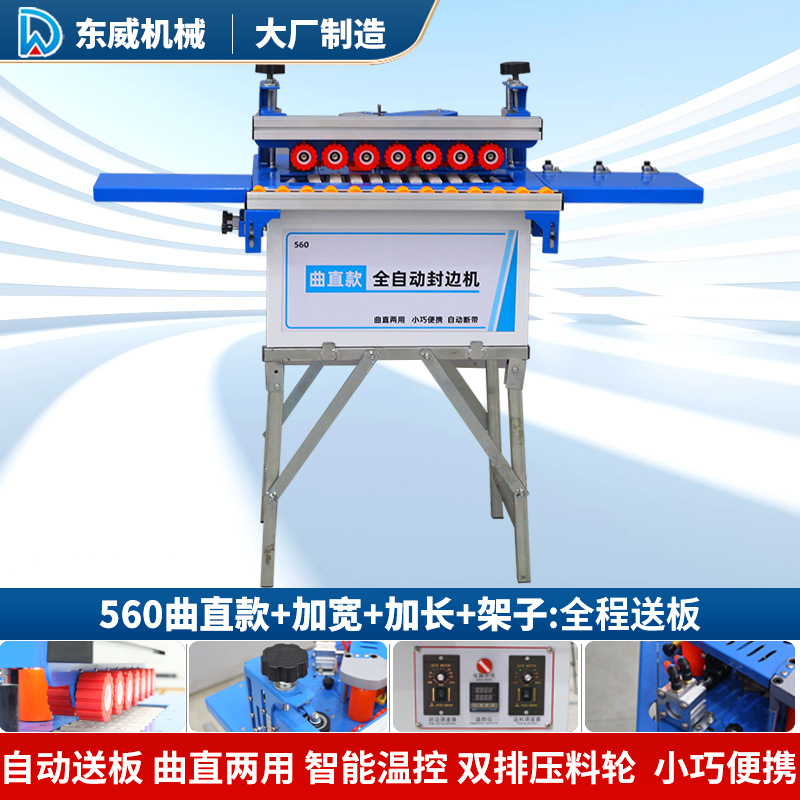 Máquina automática de bandas de borde Dongwei para carpintería, mejoras para el hogar, pequeña máquina de corte y sellado automático especial, artefacto