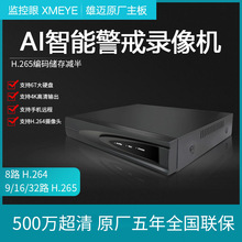 雄迈H265网络高清NVR16/32/9路500万硬盘录像机远程800万监控主机