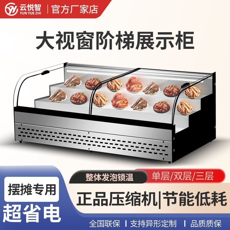 Desktop Ladder Ice Display Cabinet Frozen Commercial Refrigerated Ordering Tricycle Fresh-Keeping Stall Fried Skewers Barbecue Freezer
