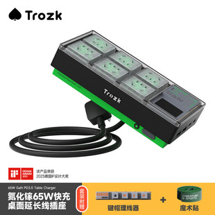Turlock Hard Box 65 Punk Electric Power Competition Socket Gallium Nitride Creative Desktop Multi-Port Socket RGB Atmosphere