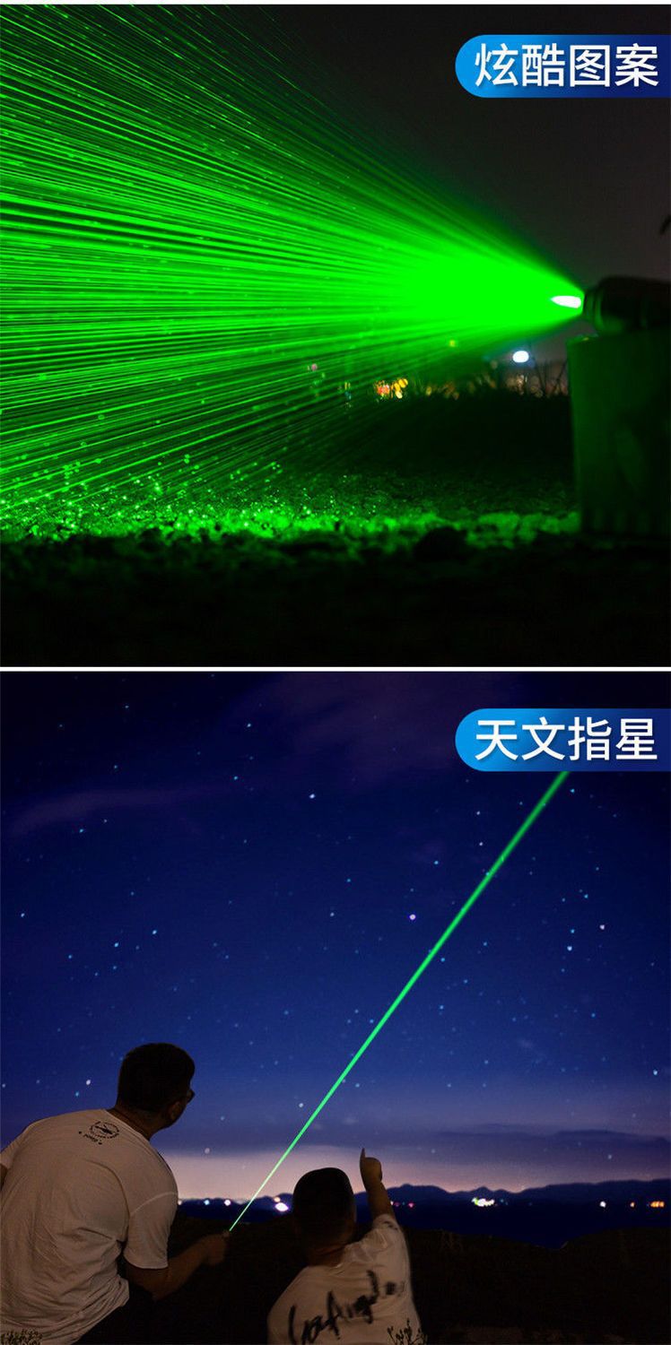 激光笔红外线充电激光手电绿光满天星售楼沙盘驾校教学镭射激光灯详情9