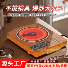 跨境多功能电陶炉家用爆炒煮茶炉大功率砂锅不挑锅具厂家批发