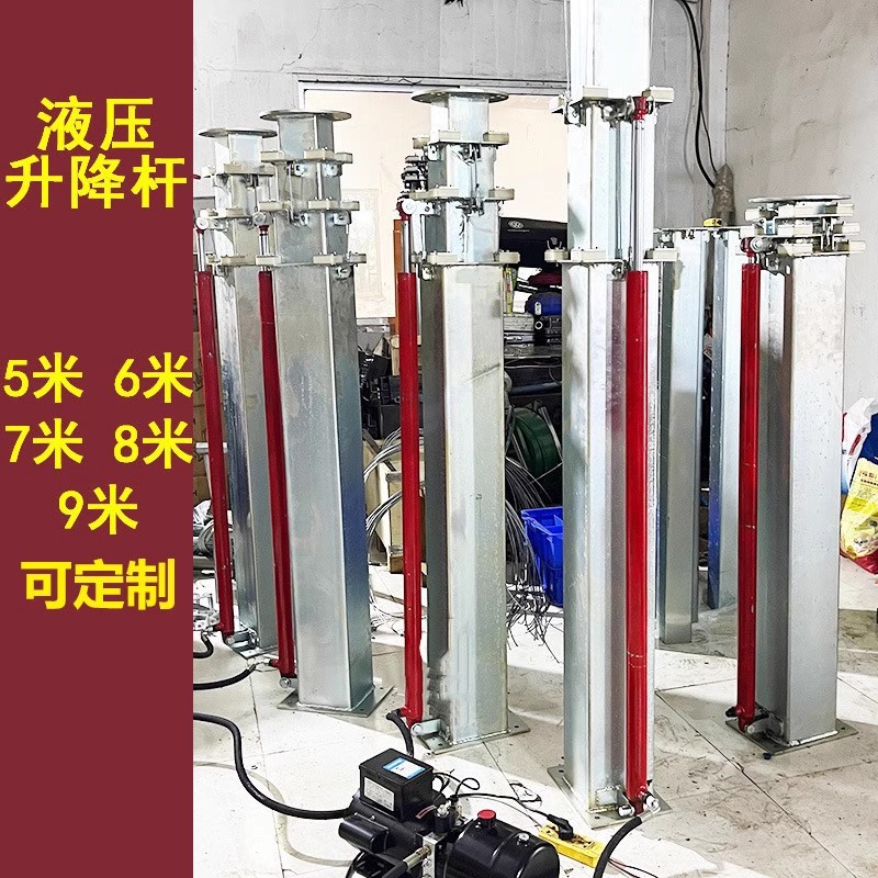 伸缩液压杆4米6米7米9米液压升降台升降系统照明工业电动升降杆