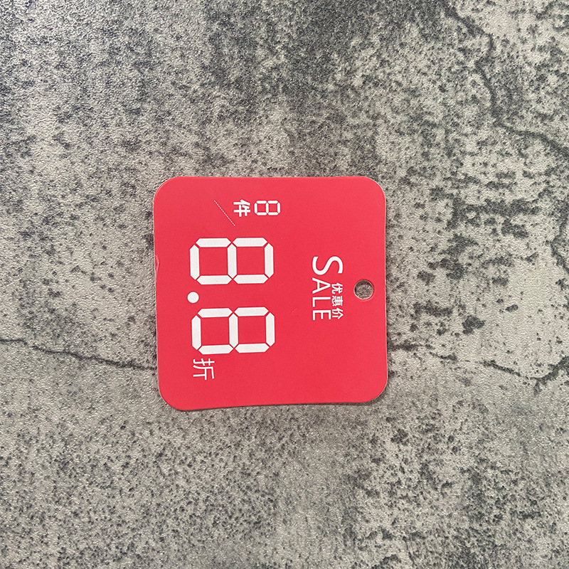 服装标签来图加印logo挂牌商场折扣价活动吊牌卡加厚吊卡