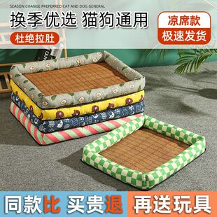 Summer cat kennel dog kennel mat square kennel four seasons universal rattan mat scratch-resistant cat and dog mat Teddy cooling bed