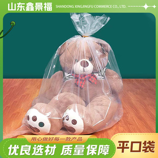 Flat Bags, Square Bags, Flat-Mouth Packaging Bags, Thickened Carton Inner Film Bags, Manufacturer Wholesale, Transparent Square-Bottom Bags, Automotive
