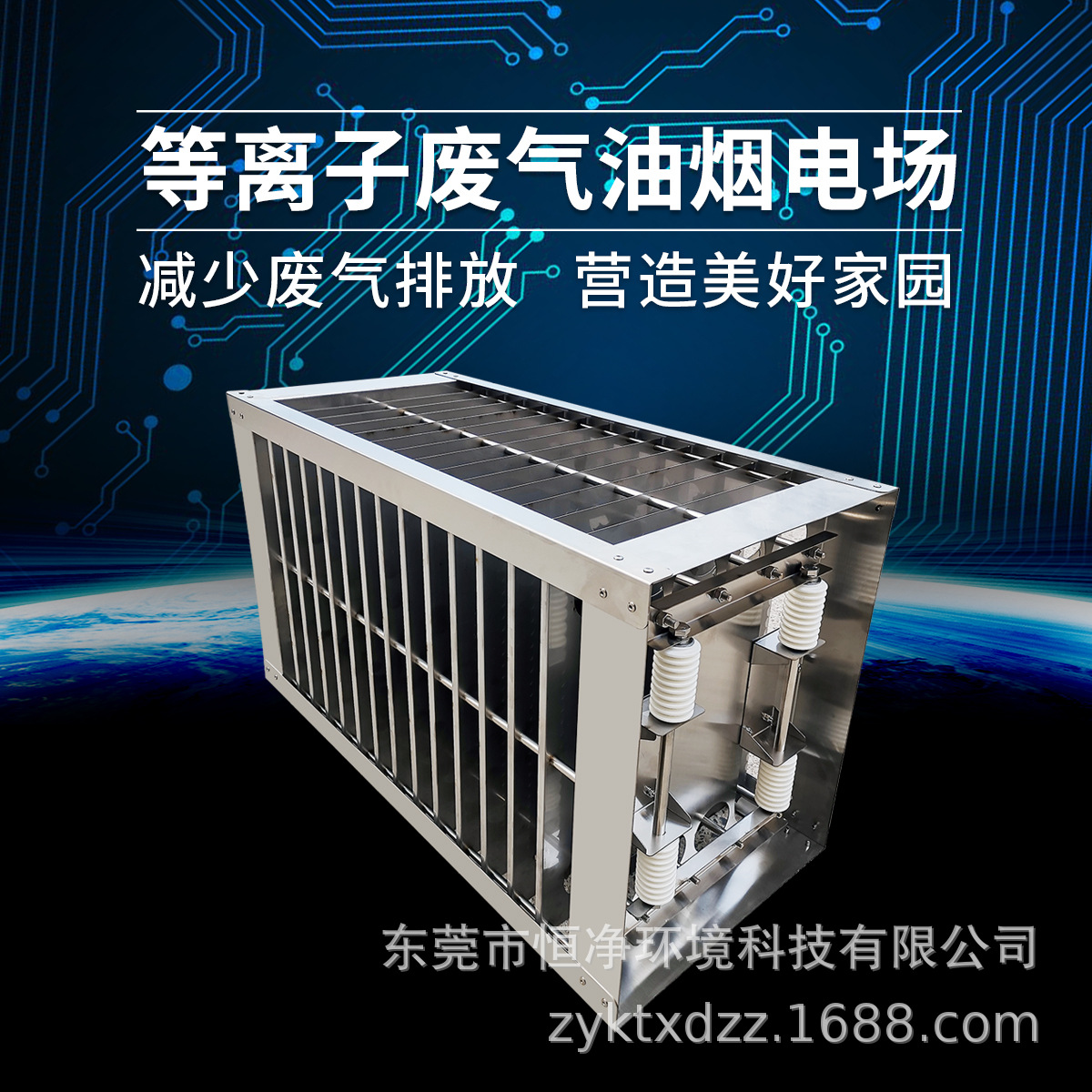 工业等离子模块除烟除油除粉尘颗粒用于热处理工业废气净化
