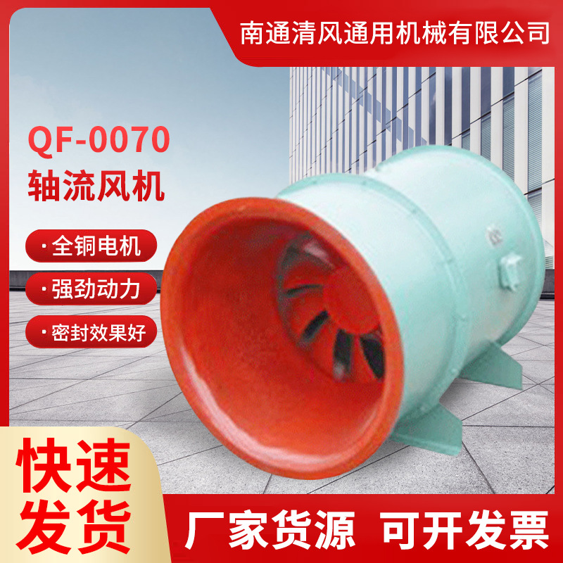 现货批发HL3-2A 混流风机 铜制电机低能耗低噪音轴流风机排风设备