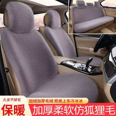 Wool pad, Universal Car Seat Cushion Winter Plush