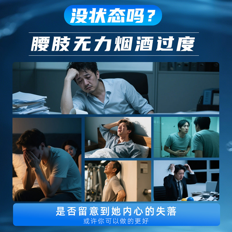 一件代发男士能量小蓝瓶金戈饮350ml黄精L精氨酸牡蛎肽口服液批发|undefined