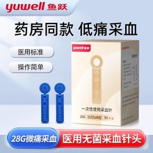 鱼跃一次性采血针医用拔罐刺络放血笔家用低痛测血糖针粉刺针刺血