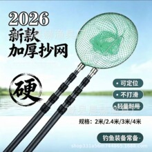 抄网伸缩杆可拆卸网头绝缘定位捞鱼竿抄鱼网单竿双杆伸缩杆厂家