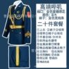 Blue elite set, 3 piece set